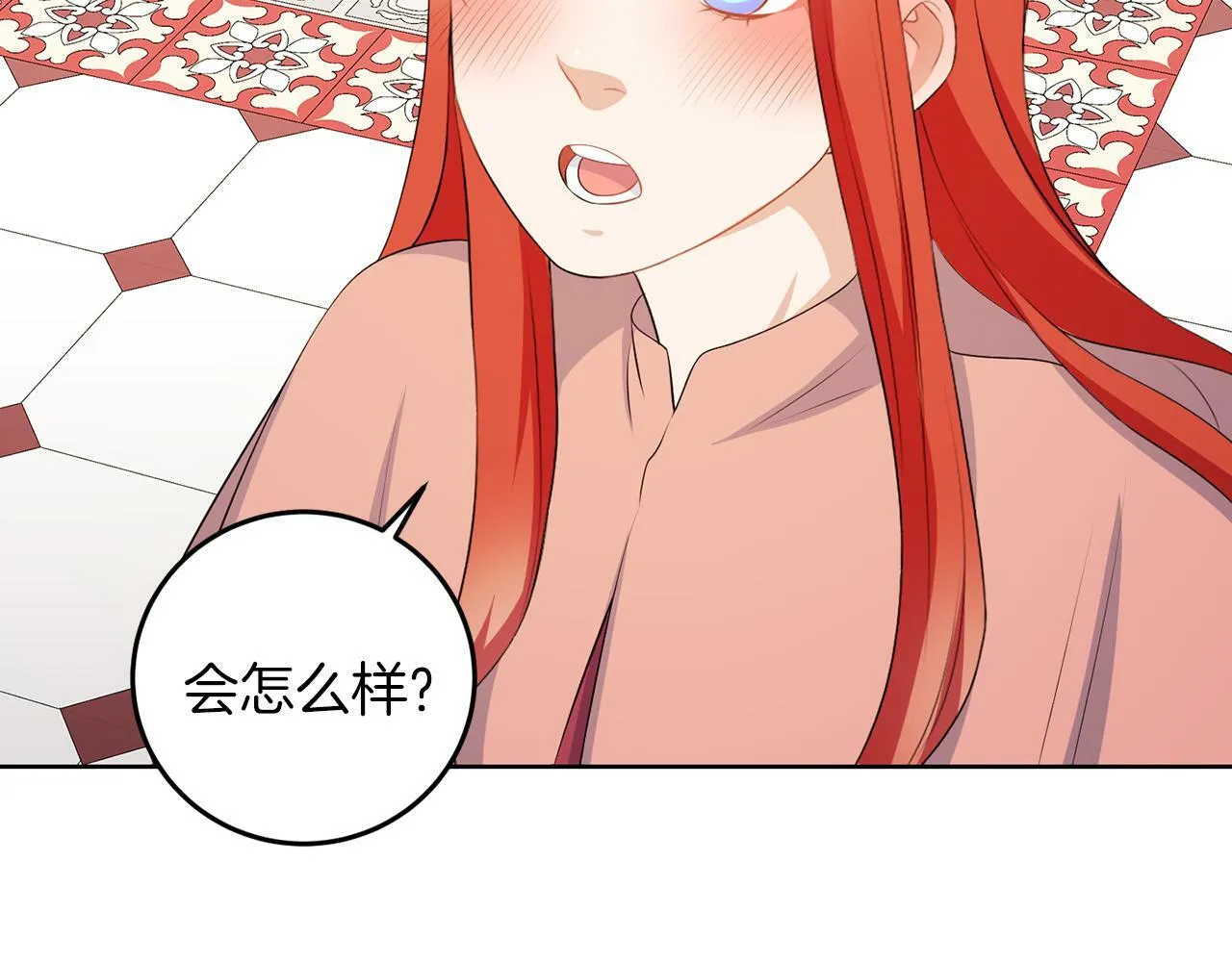 第56话 18岁 第101页