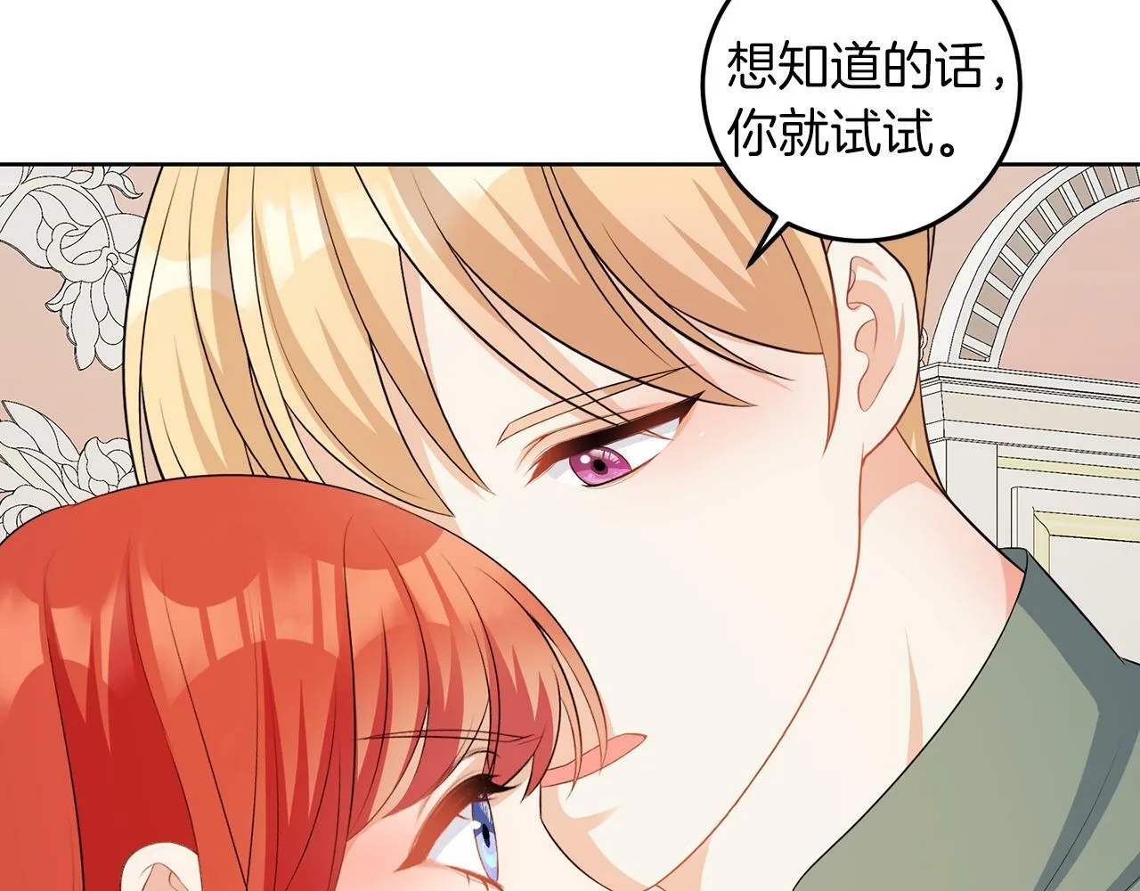 第56话 18岁 第104页