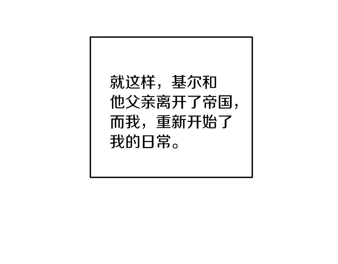 第56话 18岁 第110页