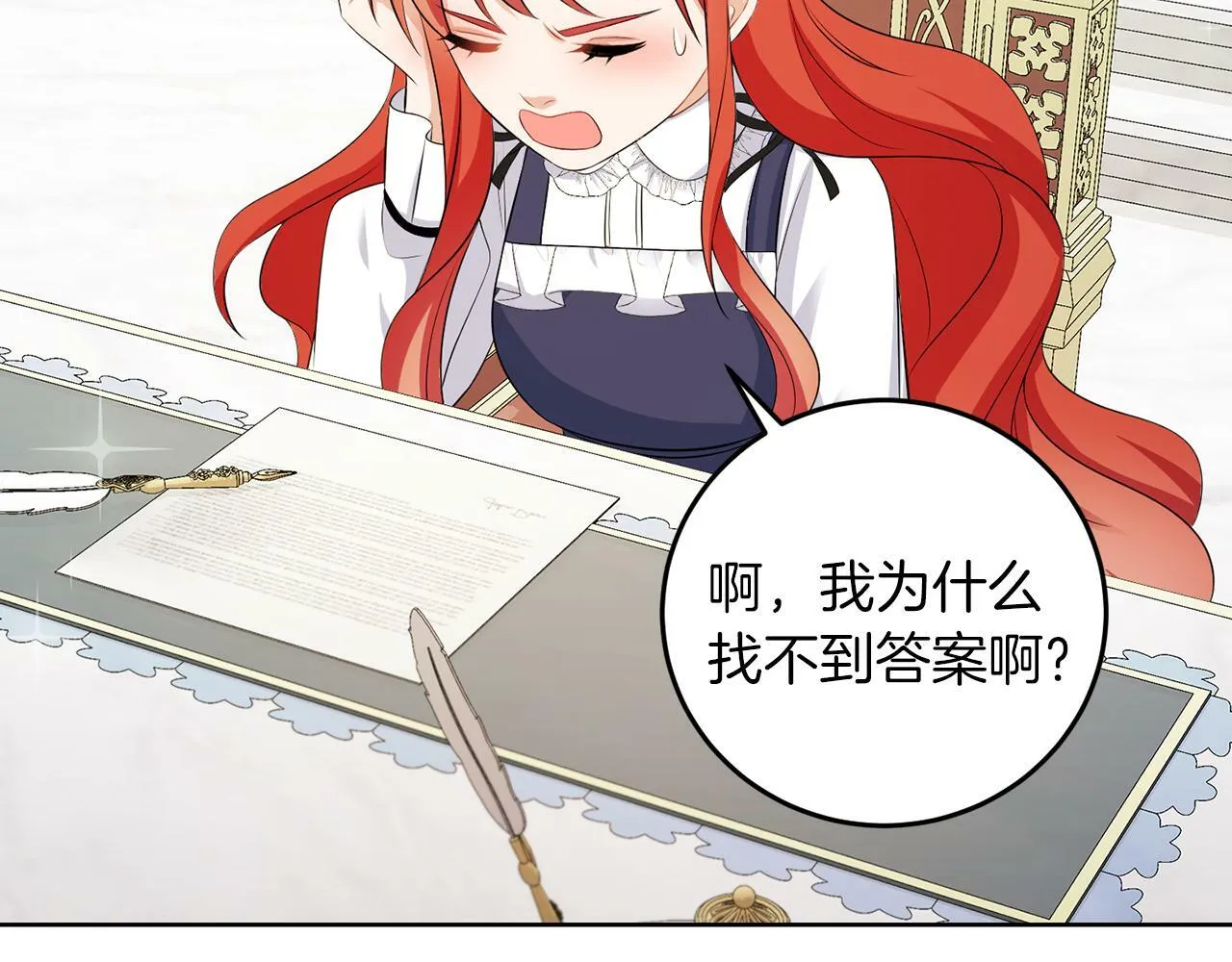 第56话 18岁 第113页