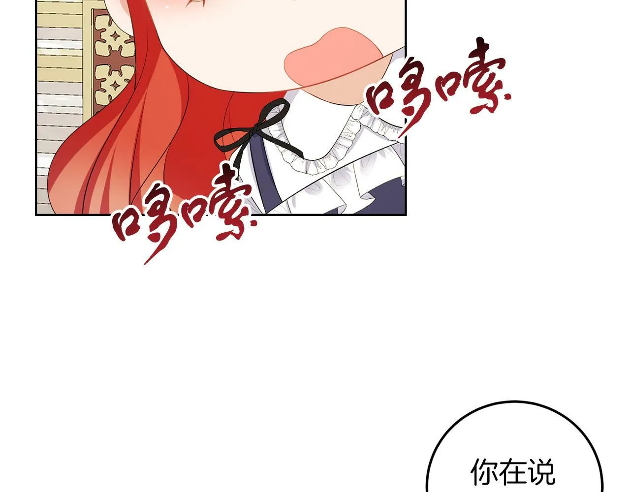 第56话 18岁 第115页