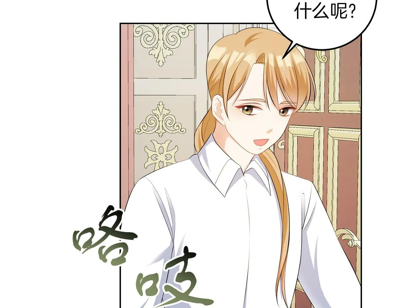 第56话 18岁 第116页