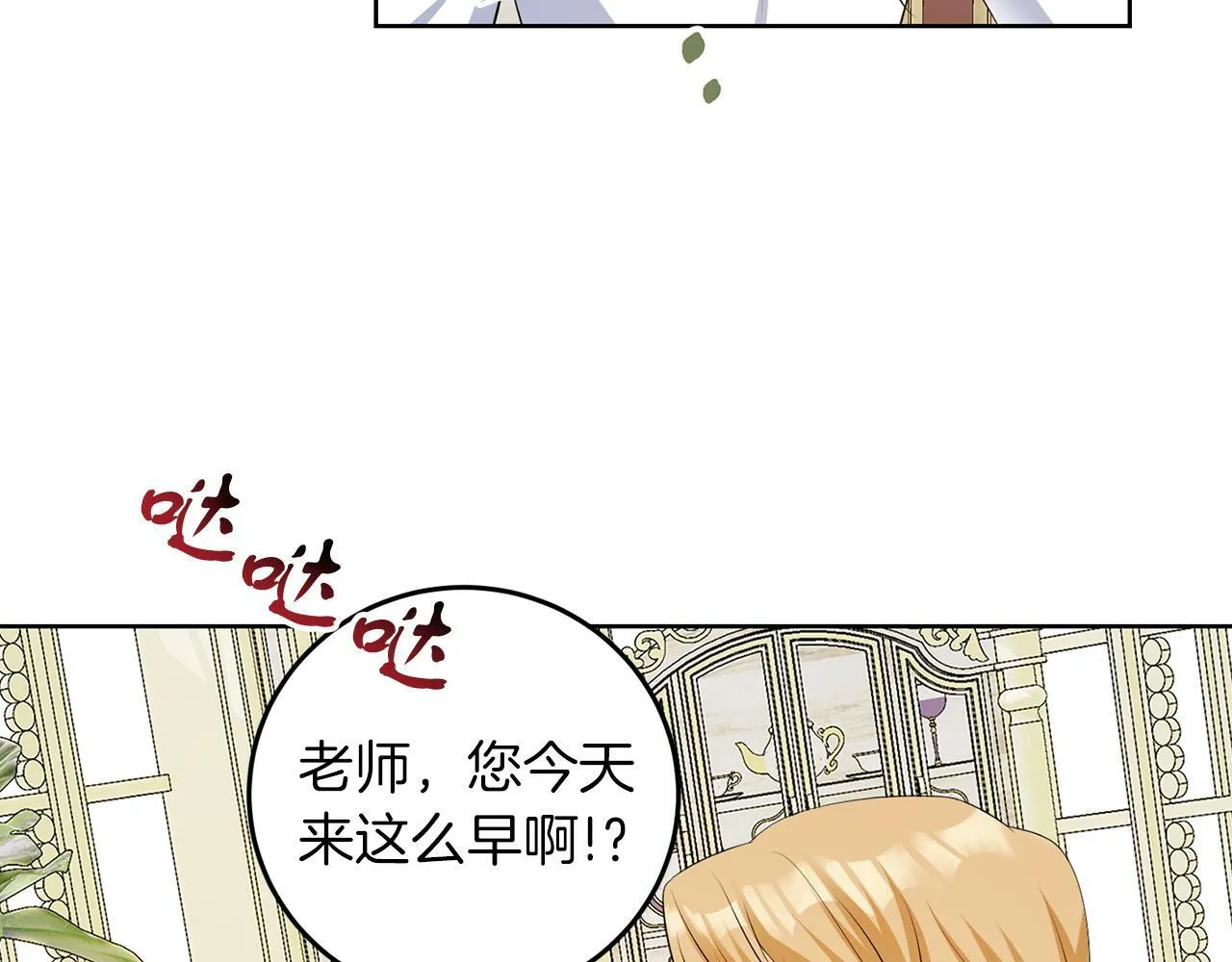 第56话 18岁 第117页