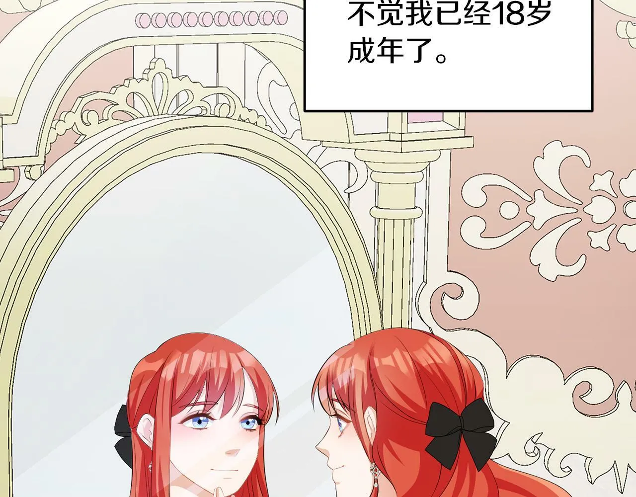 第56话 18岁 第124页