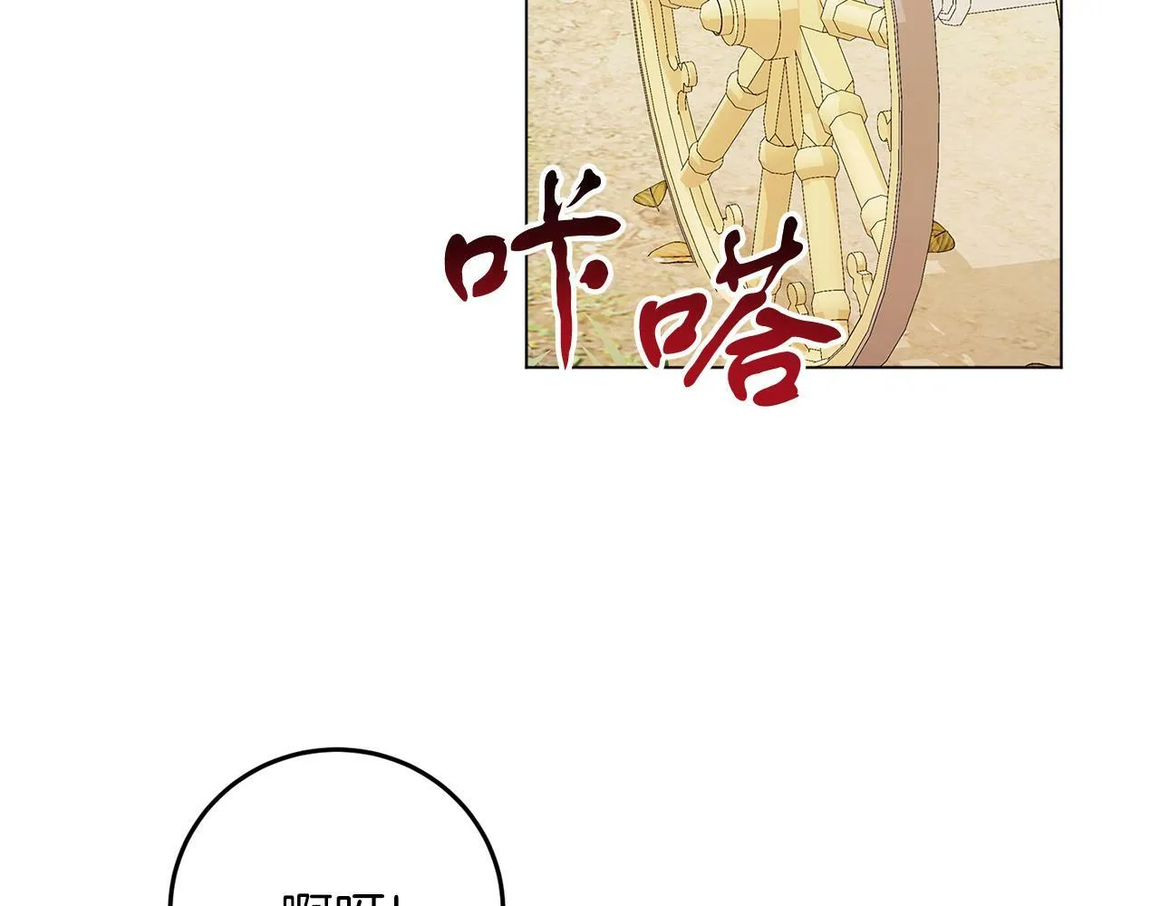 第56话 18岁 第138页