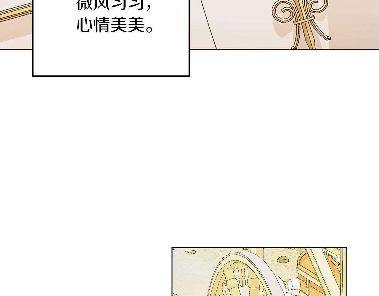 第57话 事故 第7页