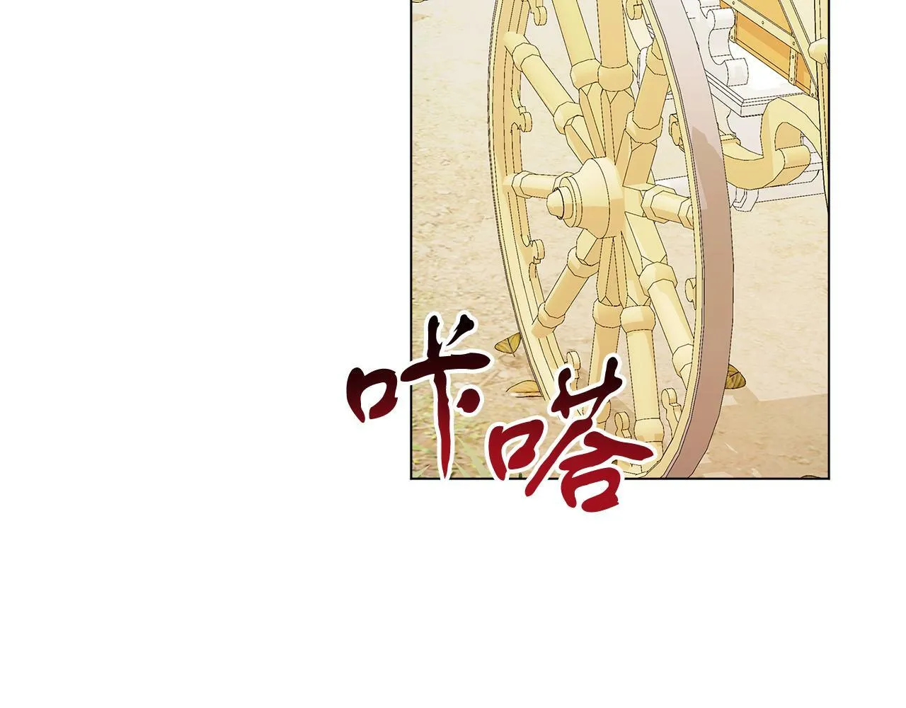 第57话 事故 第8页