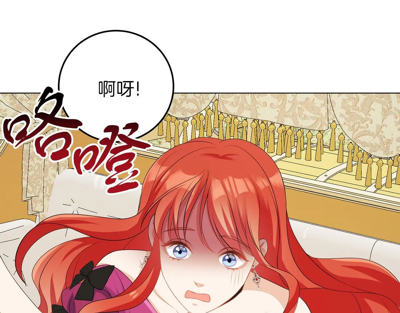 第57话 事故 第9页