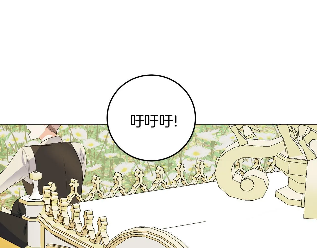 第57话 事故 第11页