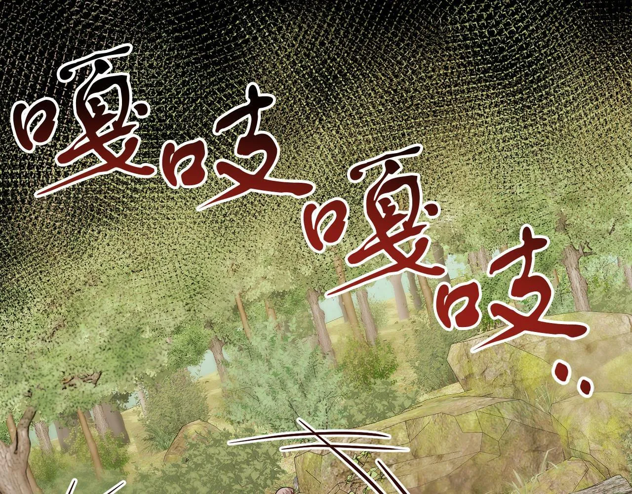 第57话 事故 第16页