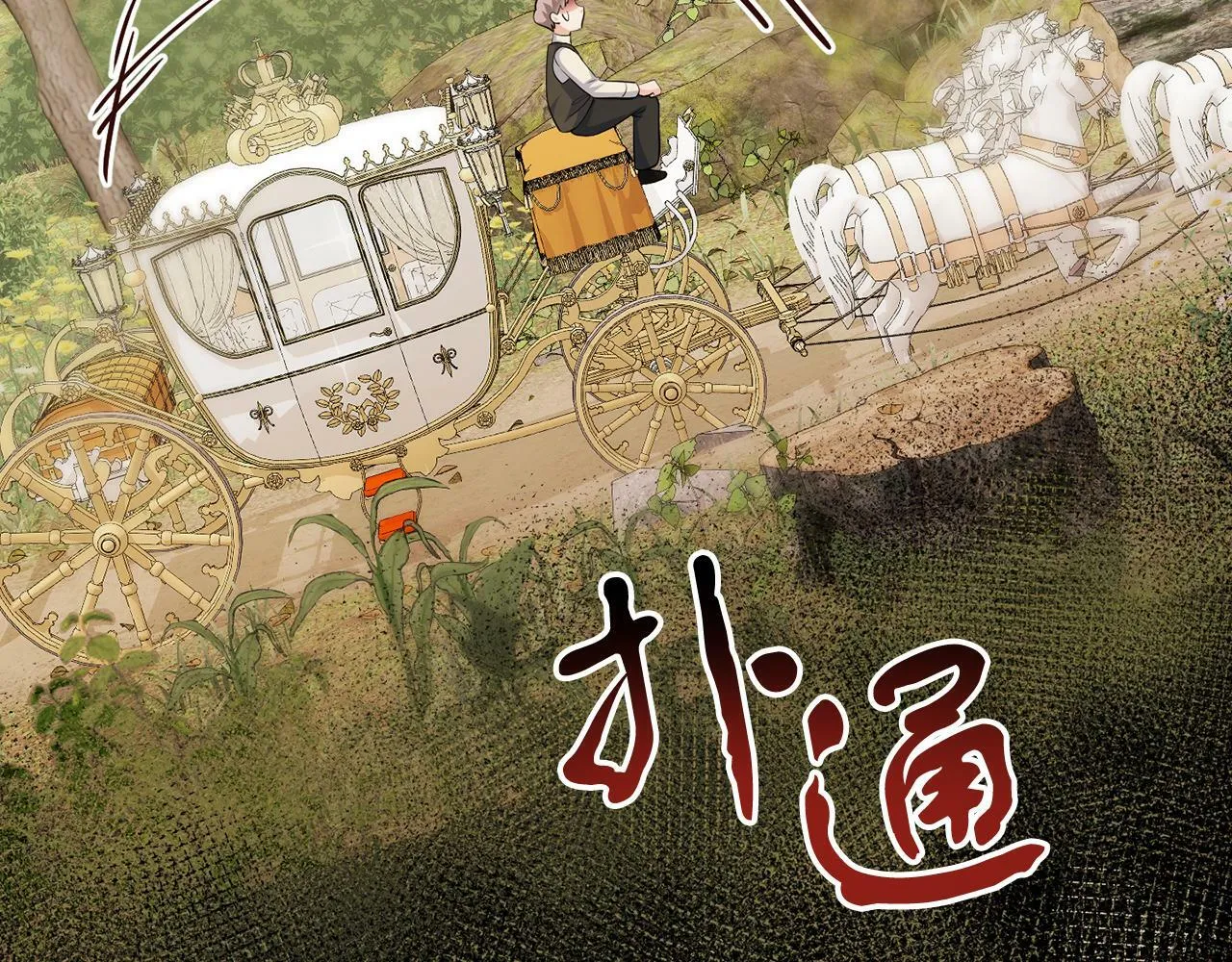第57话 事故 第17页