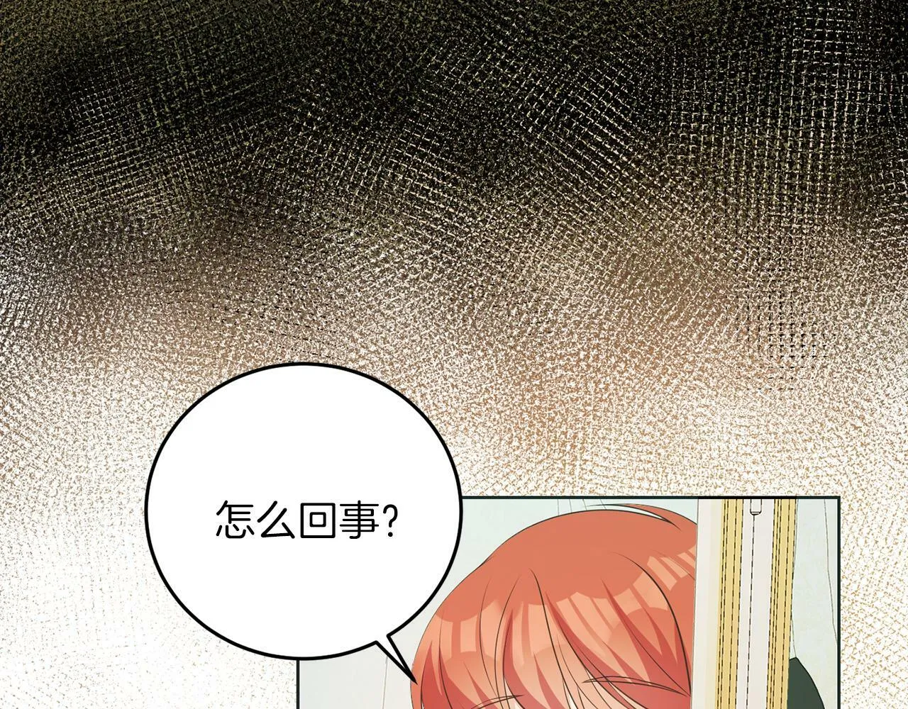 第57话 事故 第18页