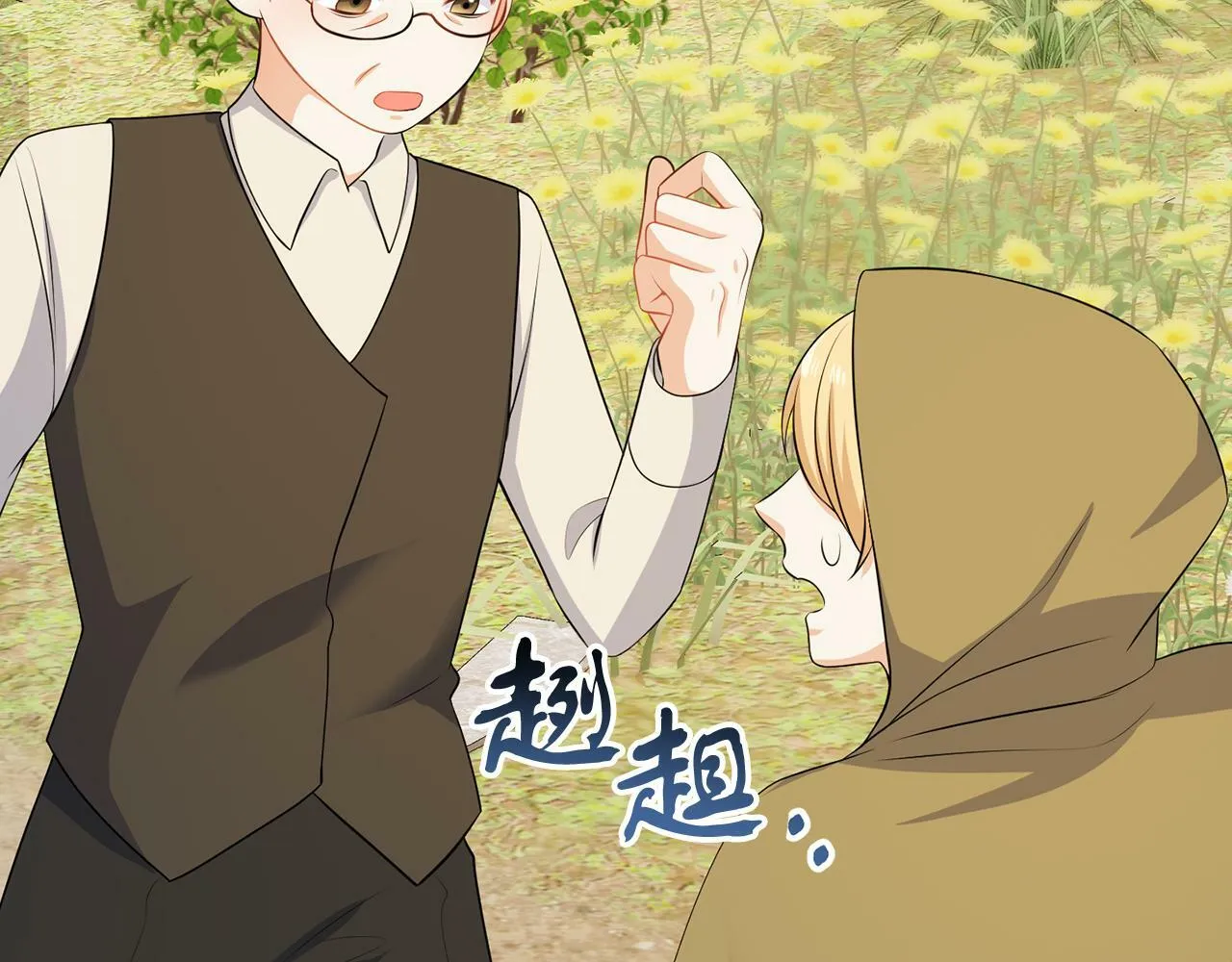 第57话 事故 第21页