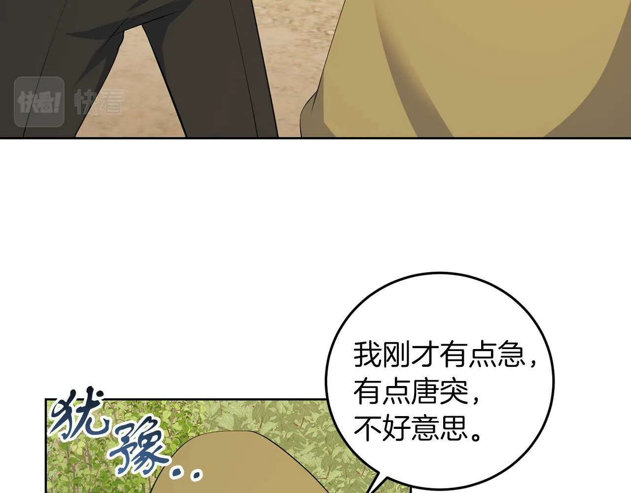 第57话 事故 第22页