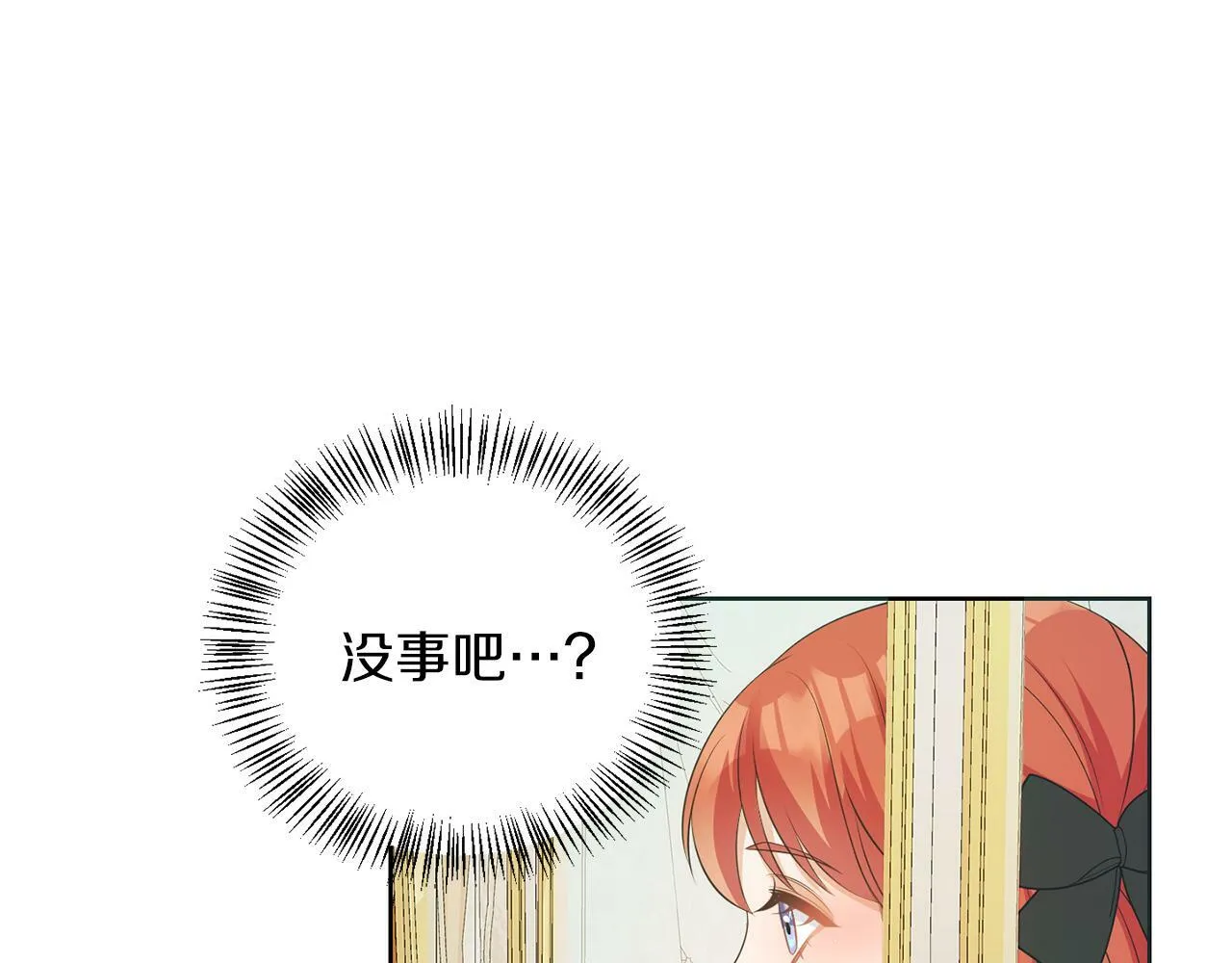 第57话 事故 第24页