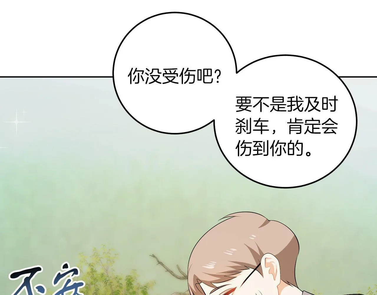 第57话 事故 第26页