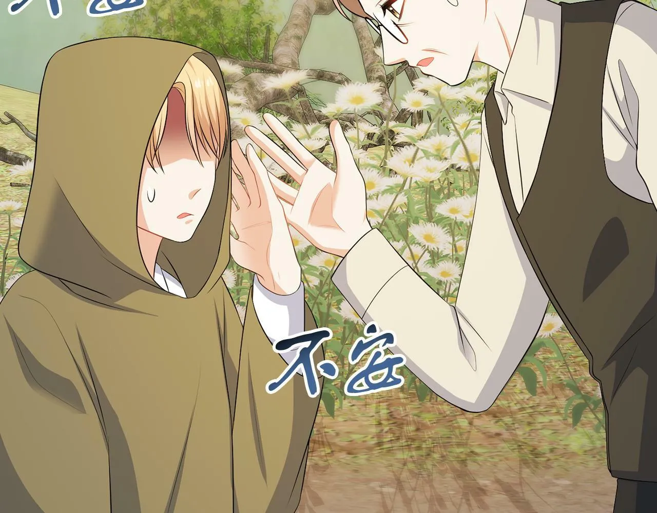 第57话 事故 第27页