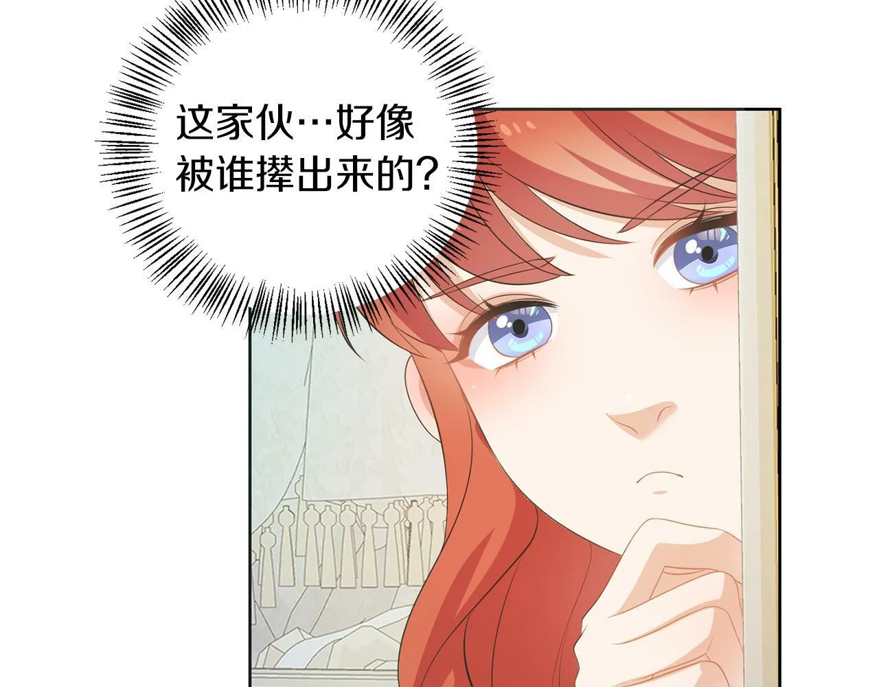 第57话 事故 第31页