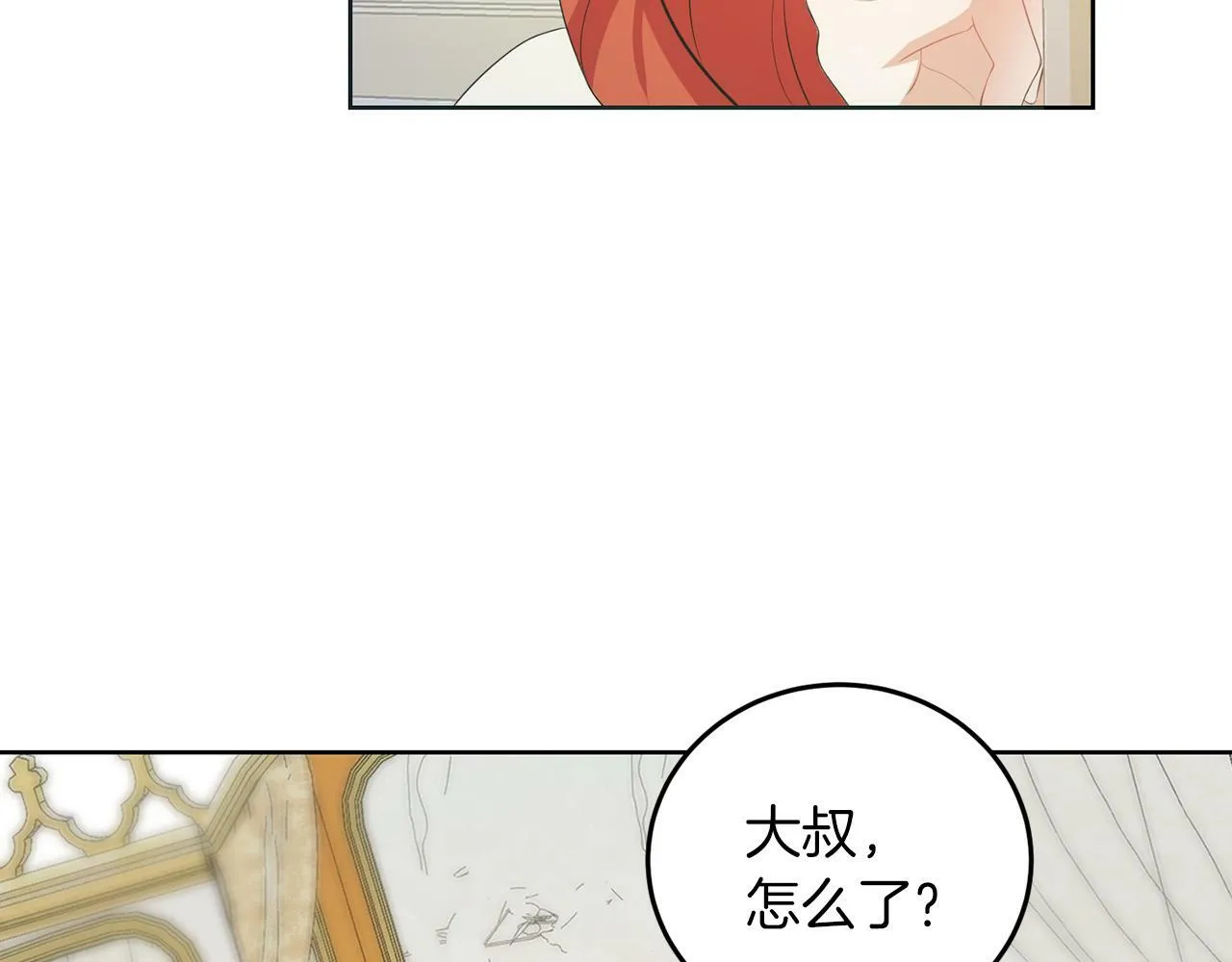 第57话 事故 第32页