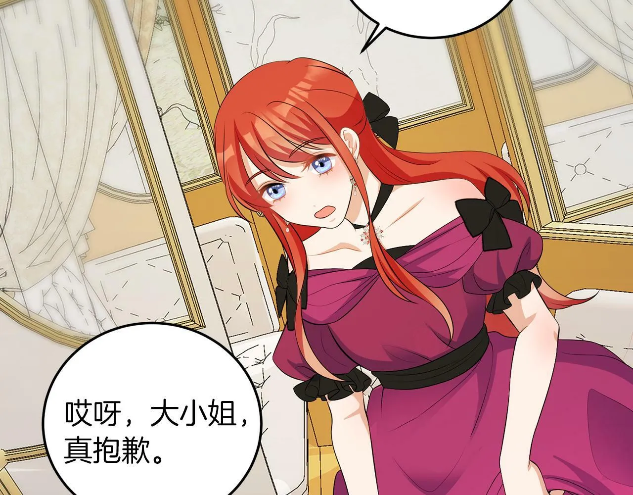 第57话 事故 第33页