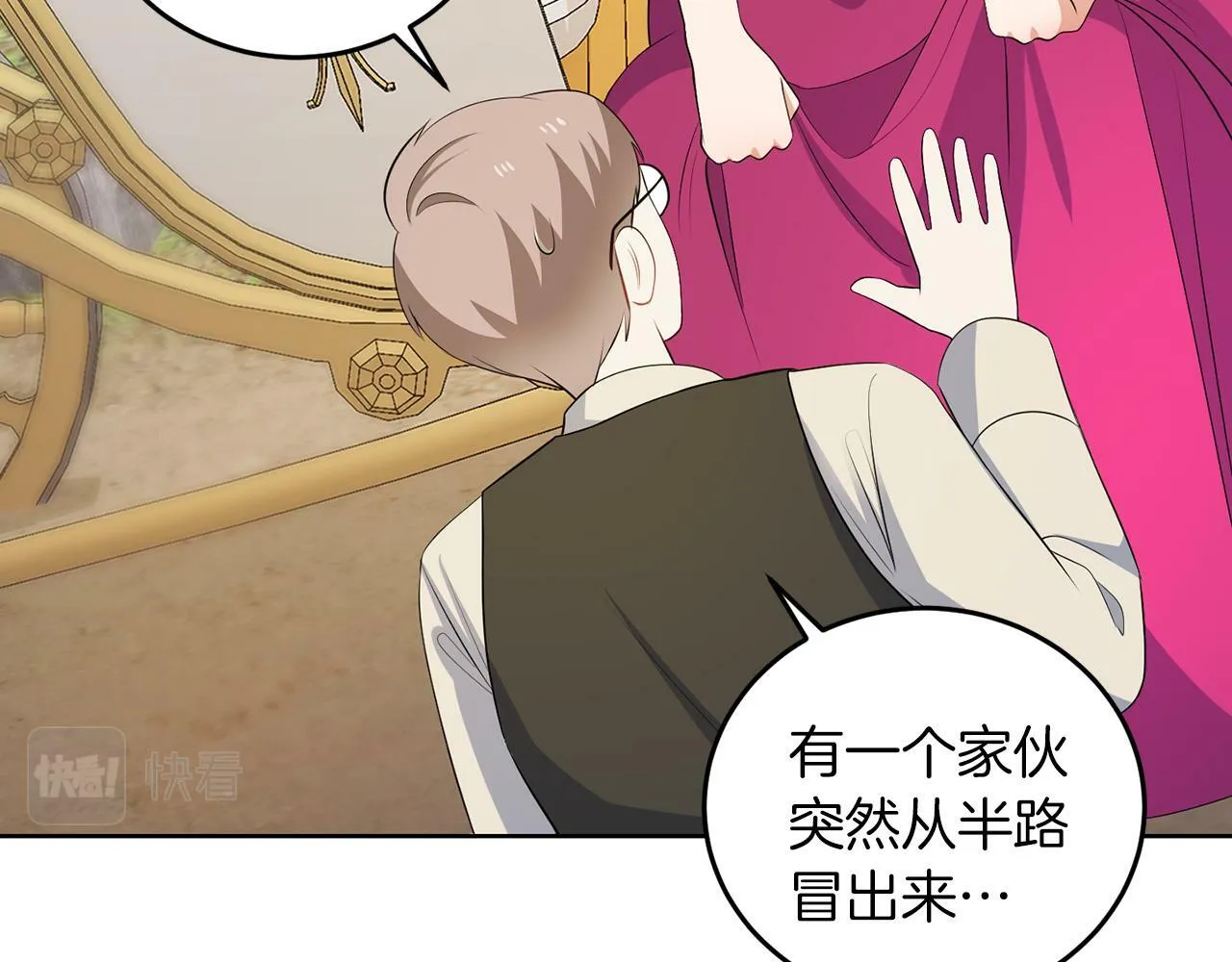 第57话 事故 第34页