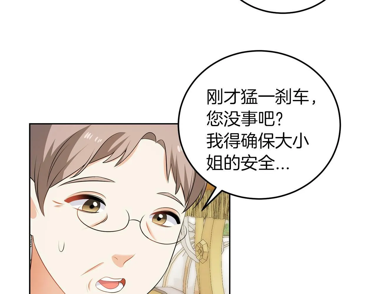第57话 事故 第35页