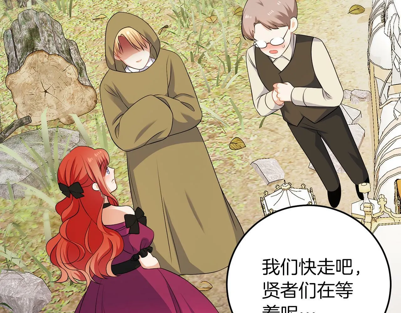 第57话 事故 第39页