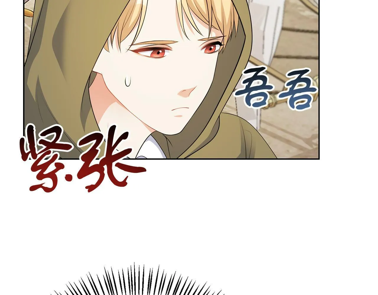 第57话 事故 第43页