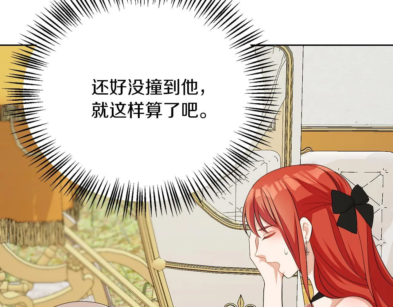第57话 事故 第44页