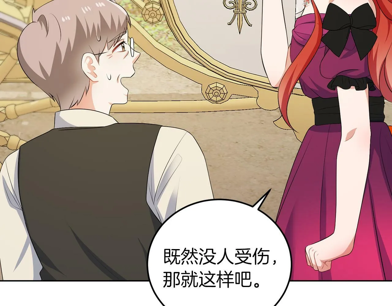 第57话 事故 第45页