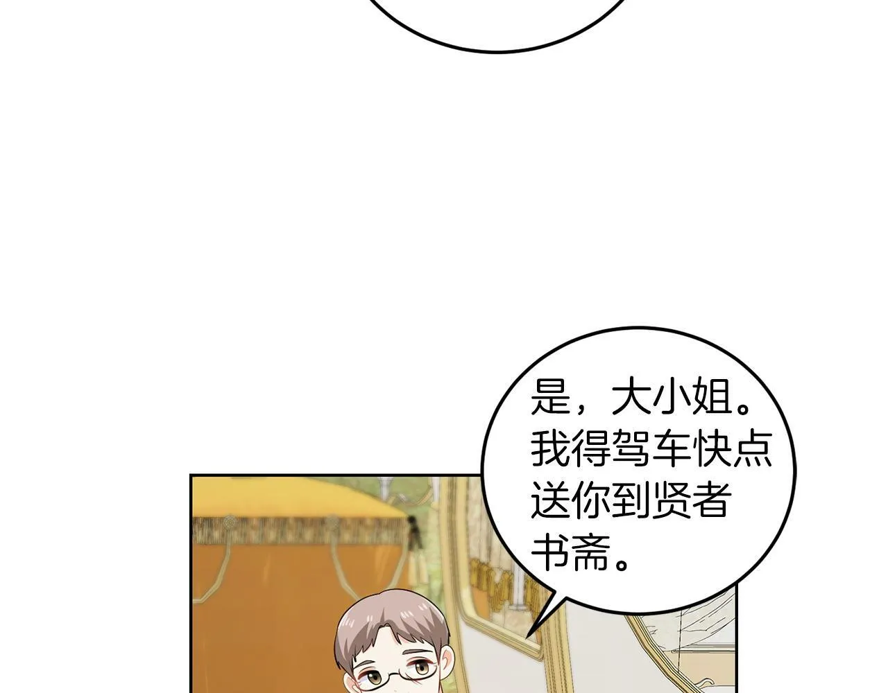 第57话 事故 第46页
