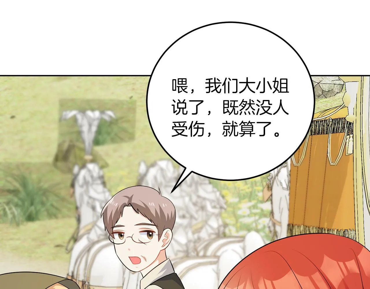 第57话 事故 第48页
