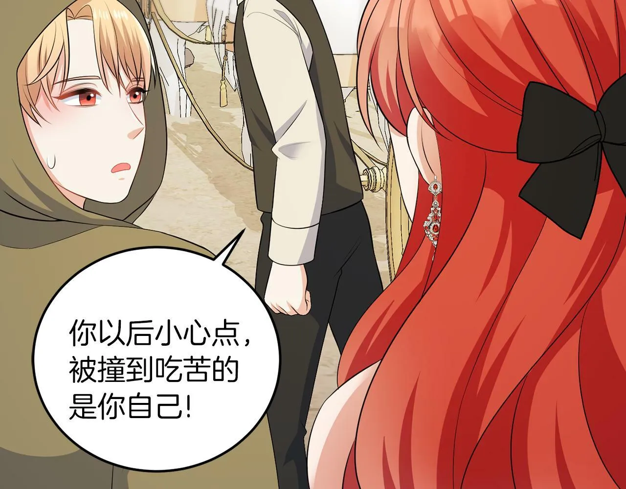 第57话 事故 第49页