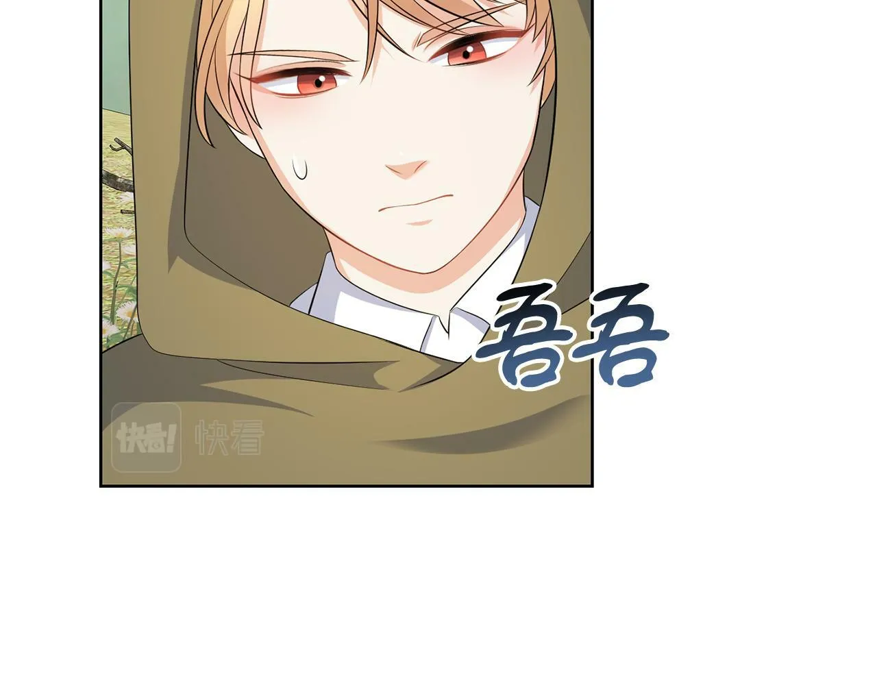 第57话 事故 第51页