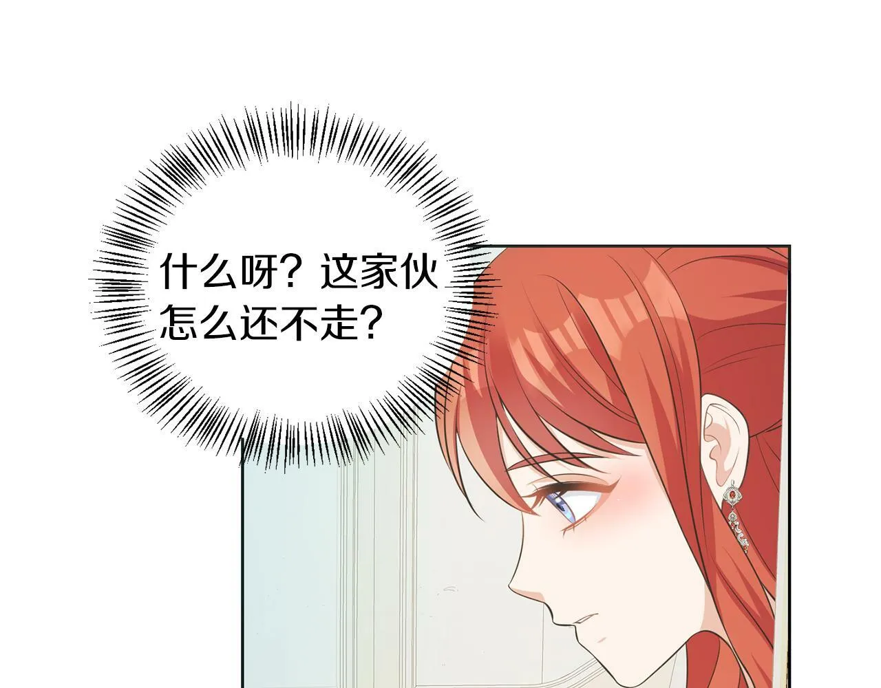 第57话 事故 第52页