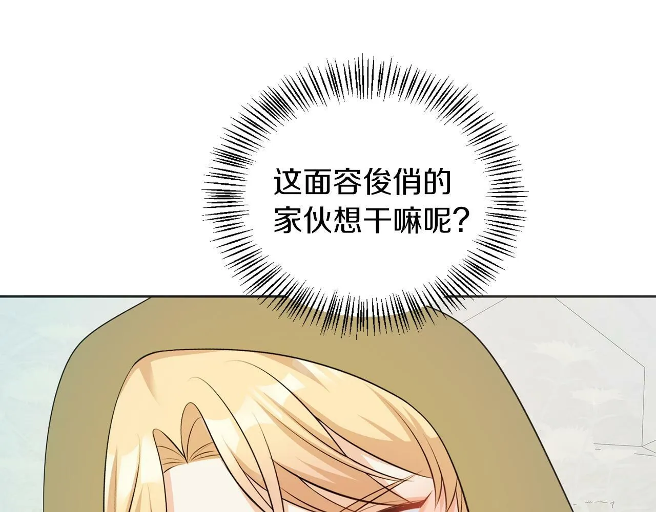第57话 事故 第60页