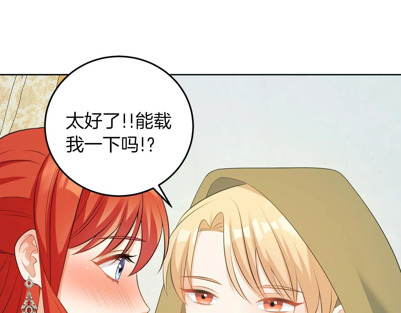 第57话 事故 第66页