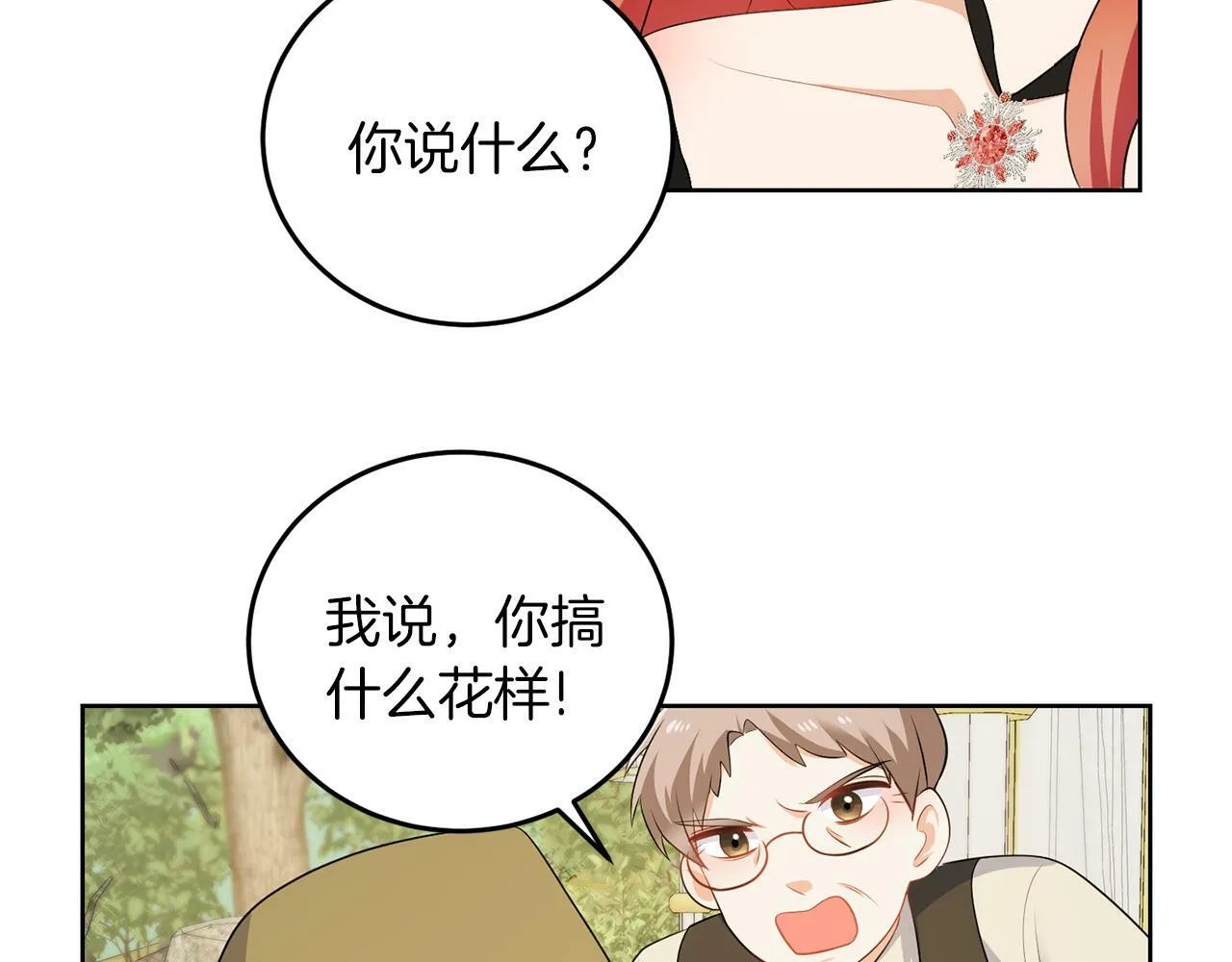 第57话 事故 第69页