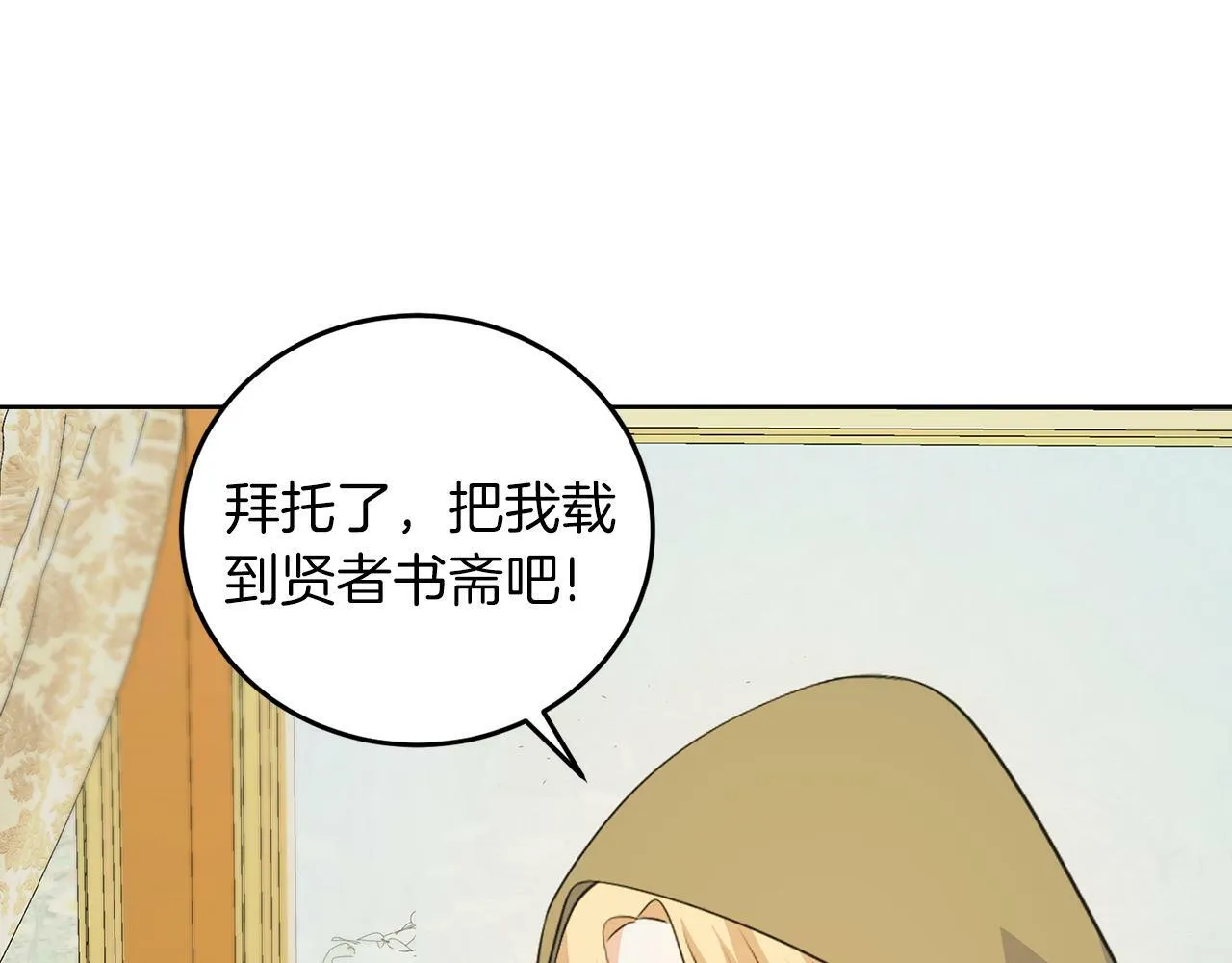 第57话 事故 第71页