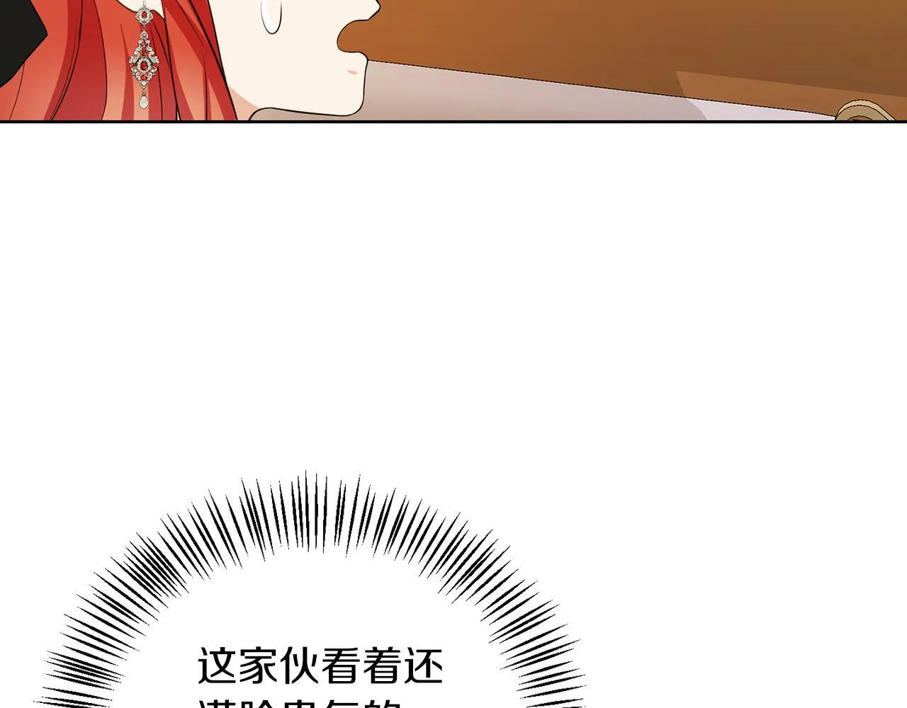 第57话 事故 第73页