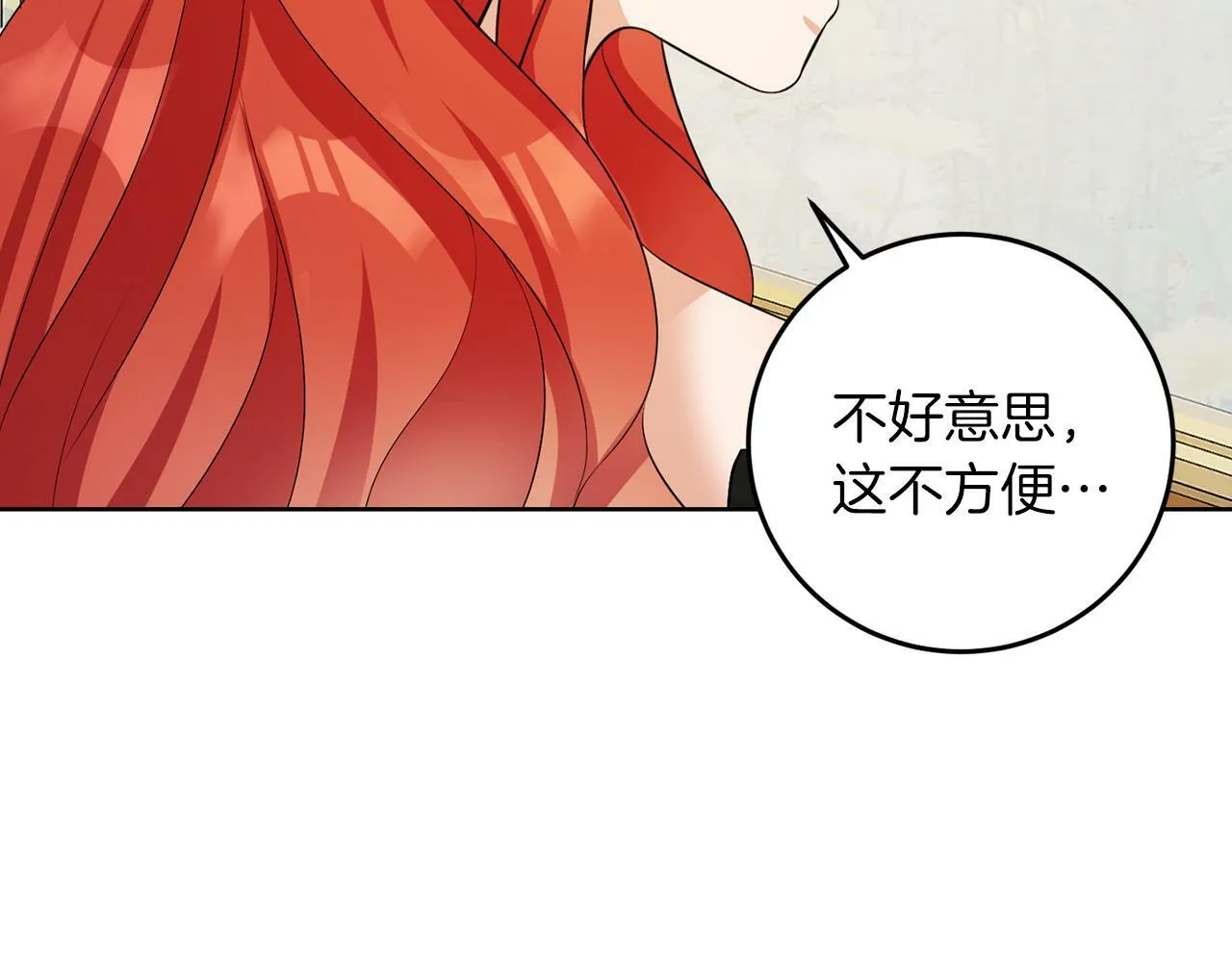 第57话 事故 第75页