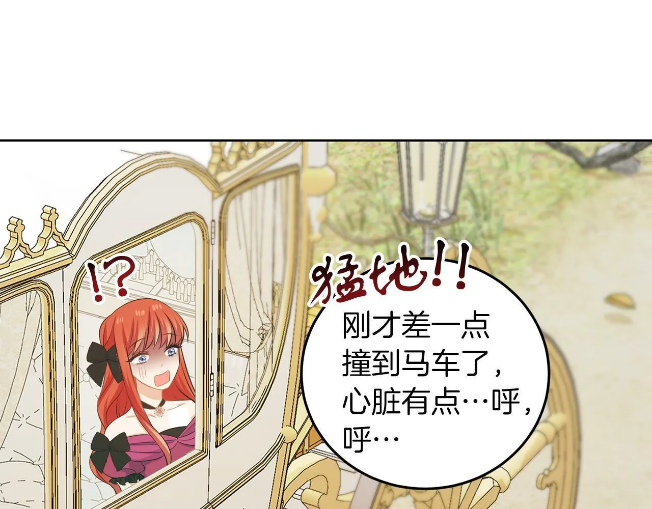 第57话 事故 第76页
