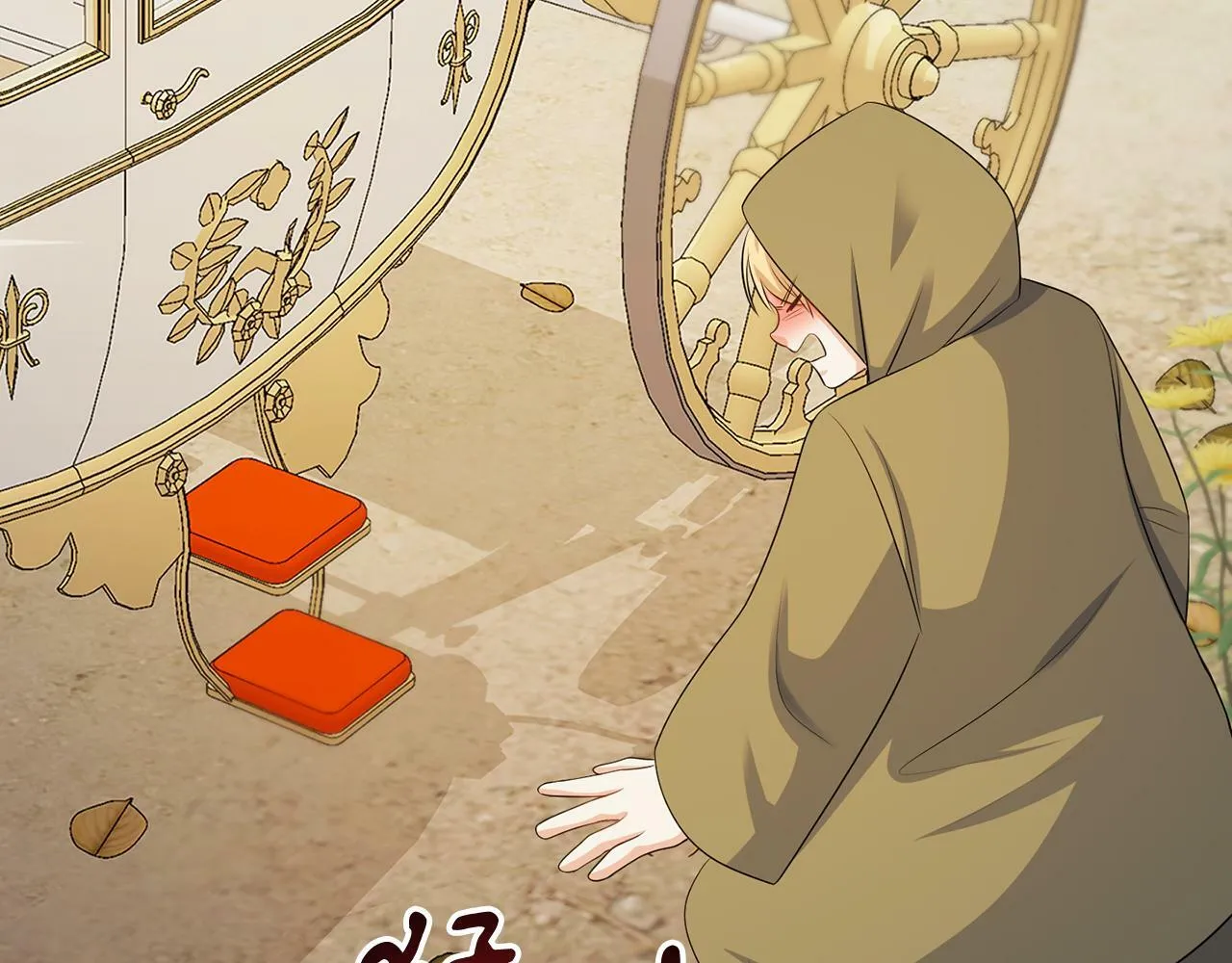 第57话 事故 第77页