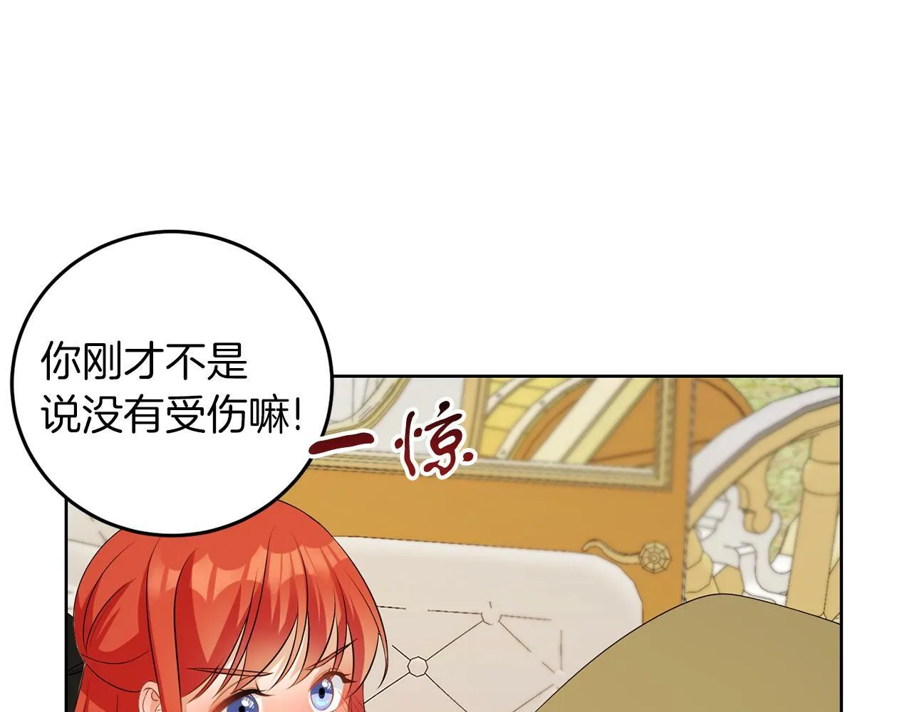 第57话 事故 第81页
