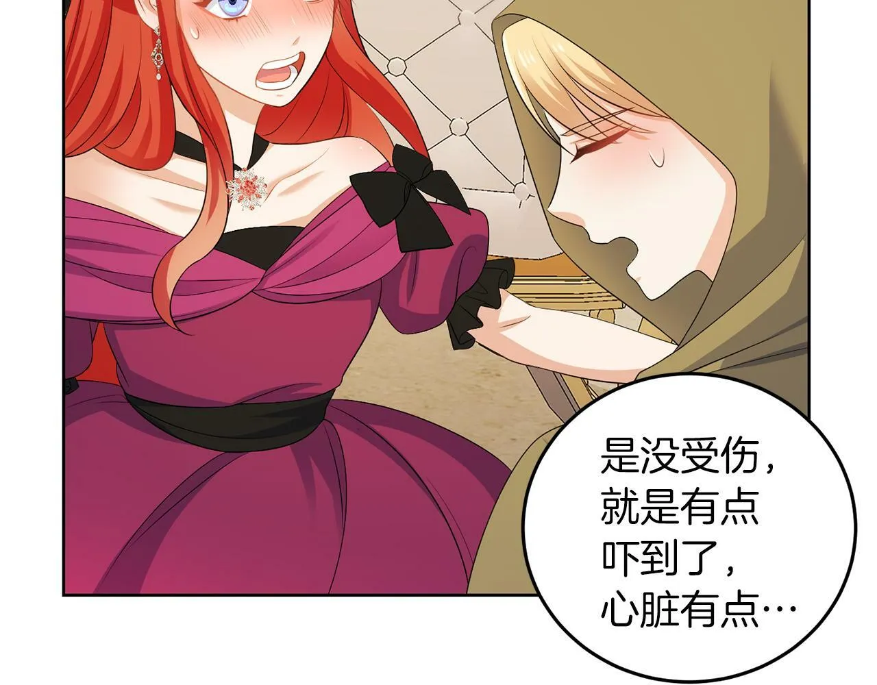 第57话 事故 第82页