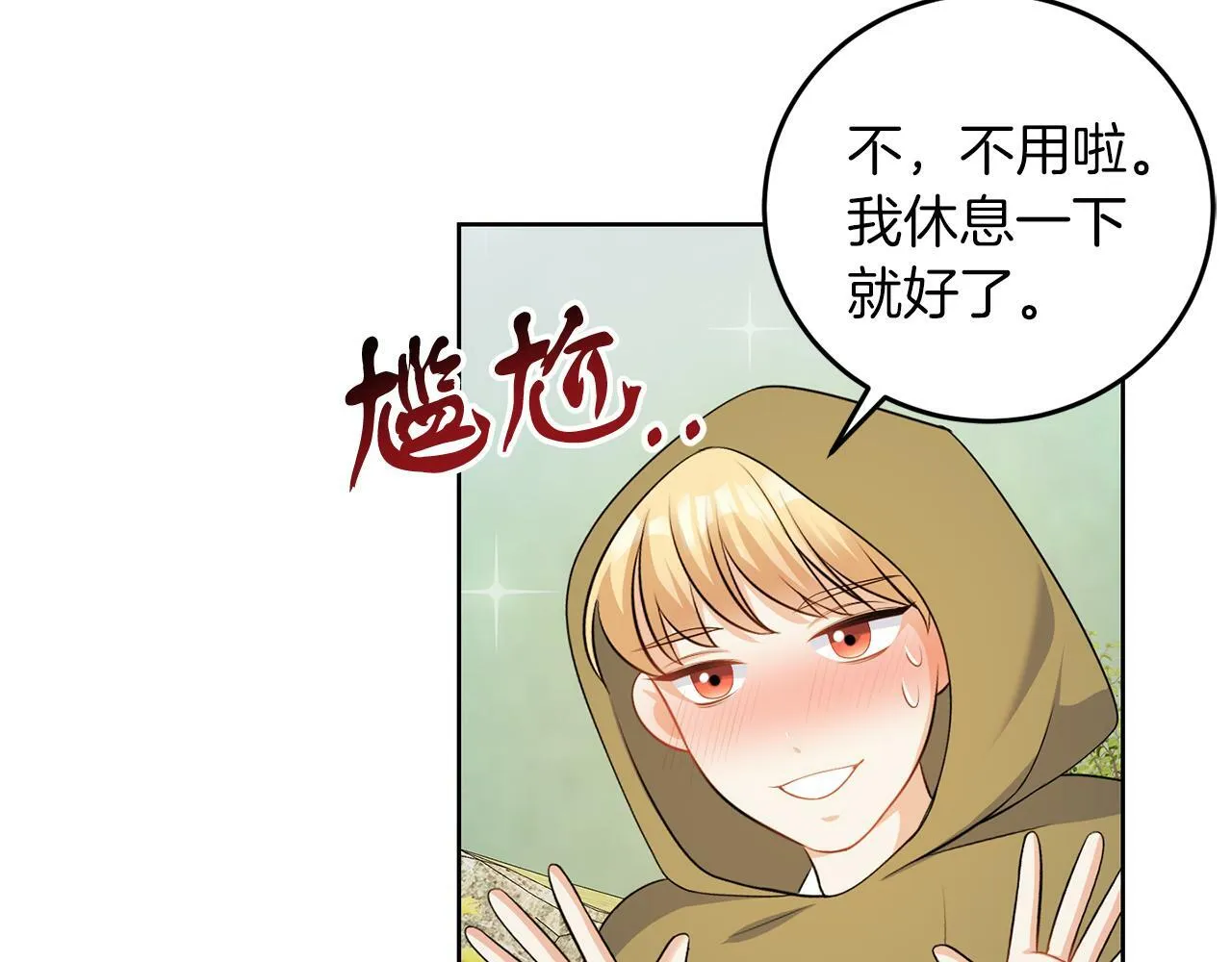 第57话 事故 第85页