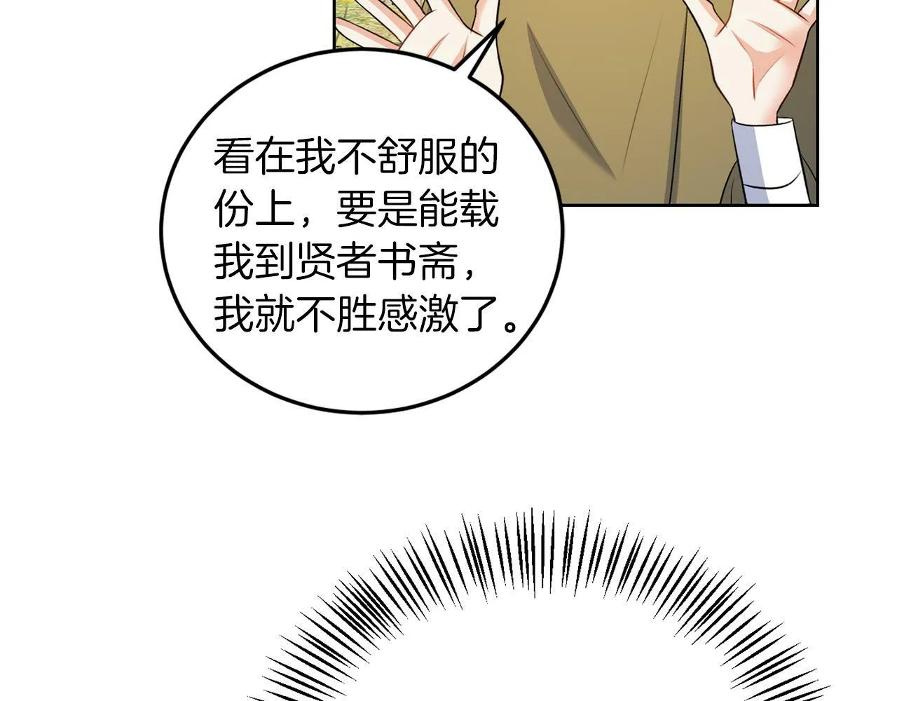 第57话 事故 第86页