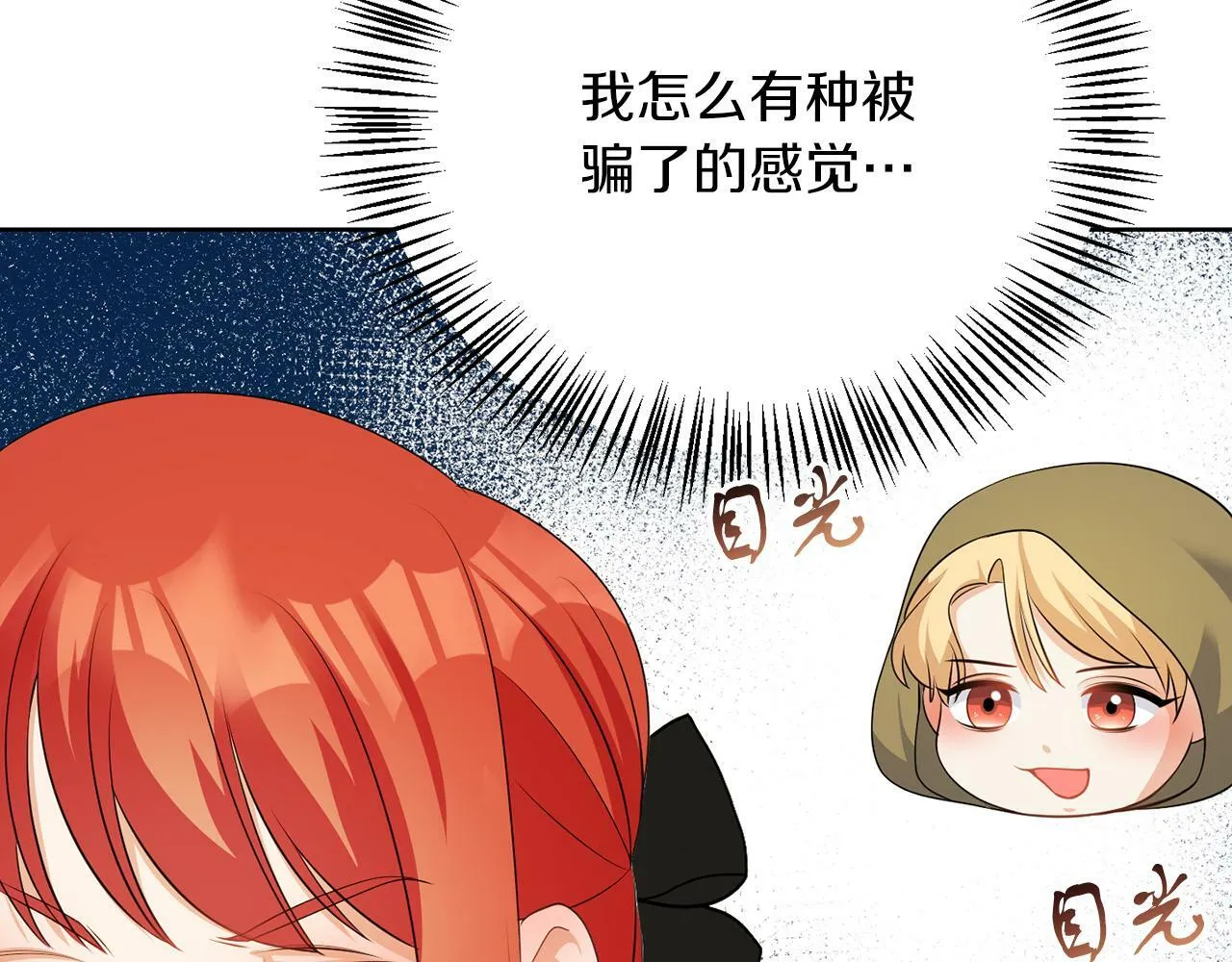 第57话 事故 第87页