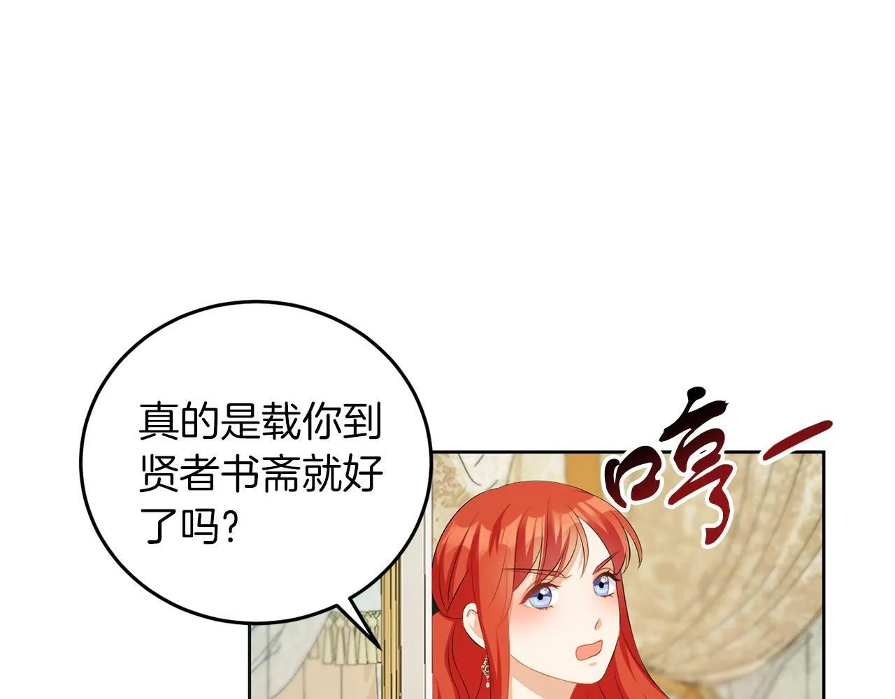 第57话 事故 第89页