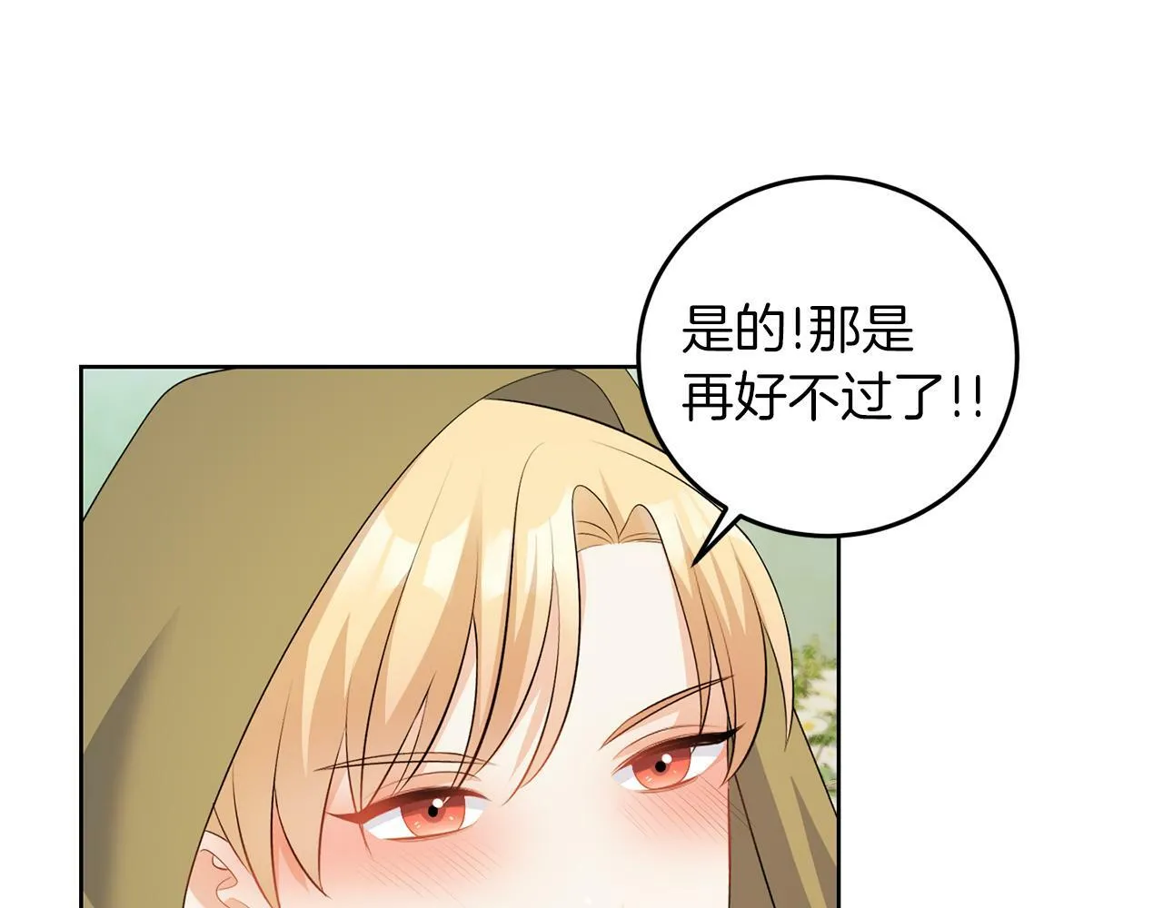 第57话 事故 第91页